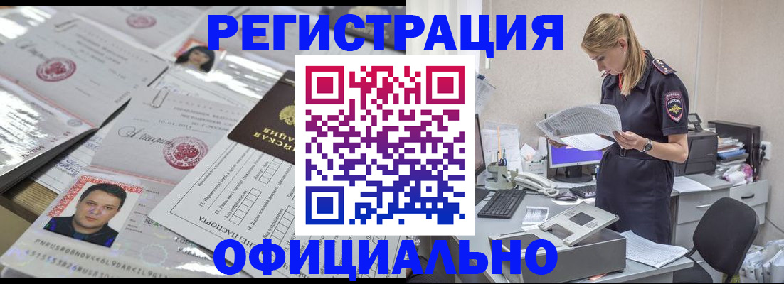 прописка для кредита в Верхней Салде