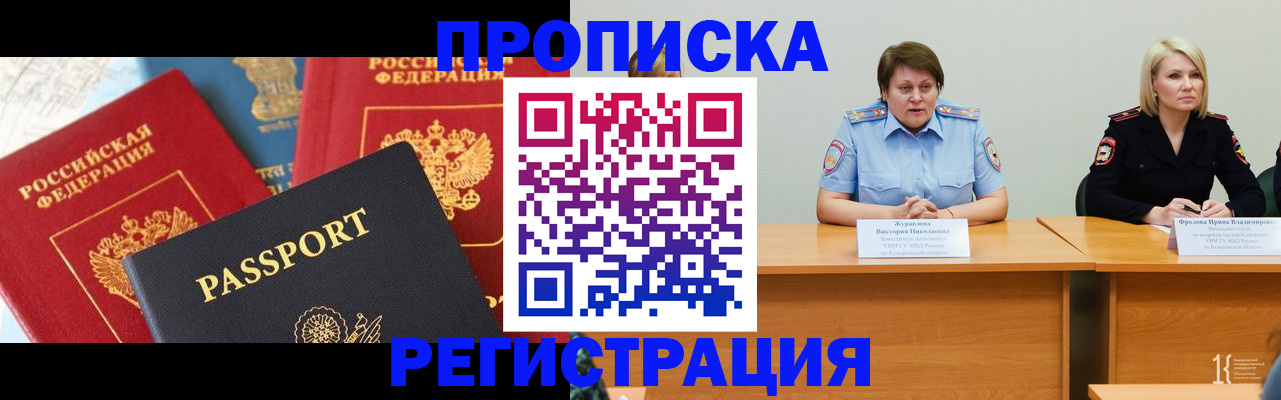 прописка для военкомата в Верхней Салде